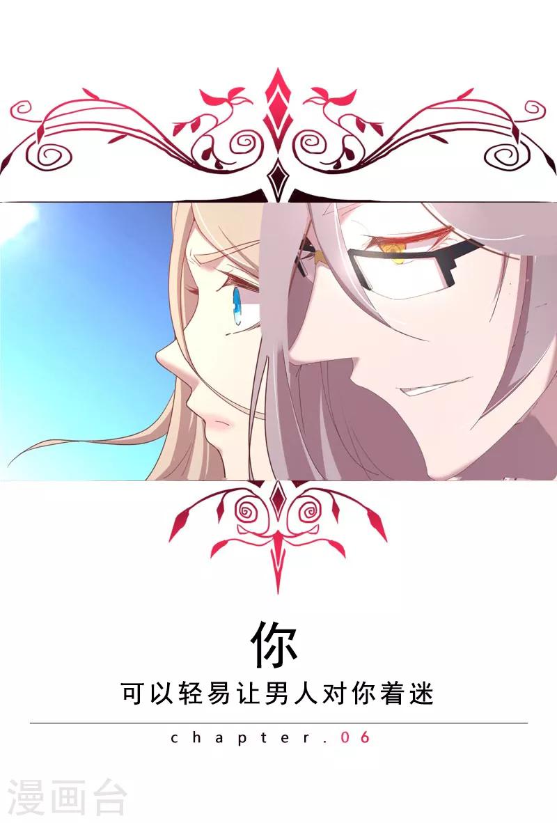 第6话 真相如此2