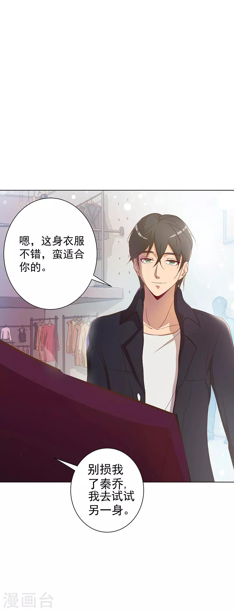 第1话 男朋友的朋友20