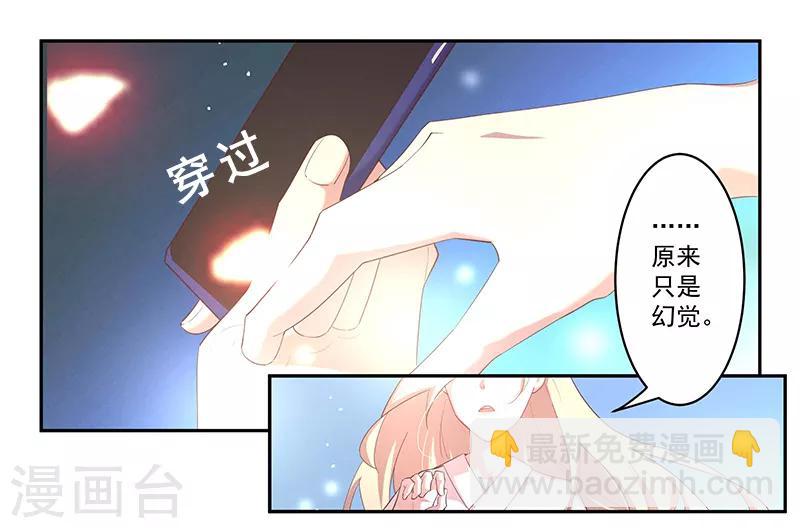 第5话 残酷的真相12