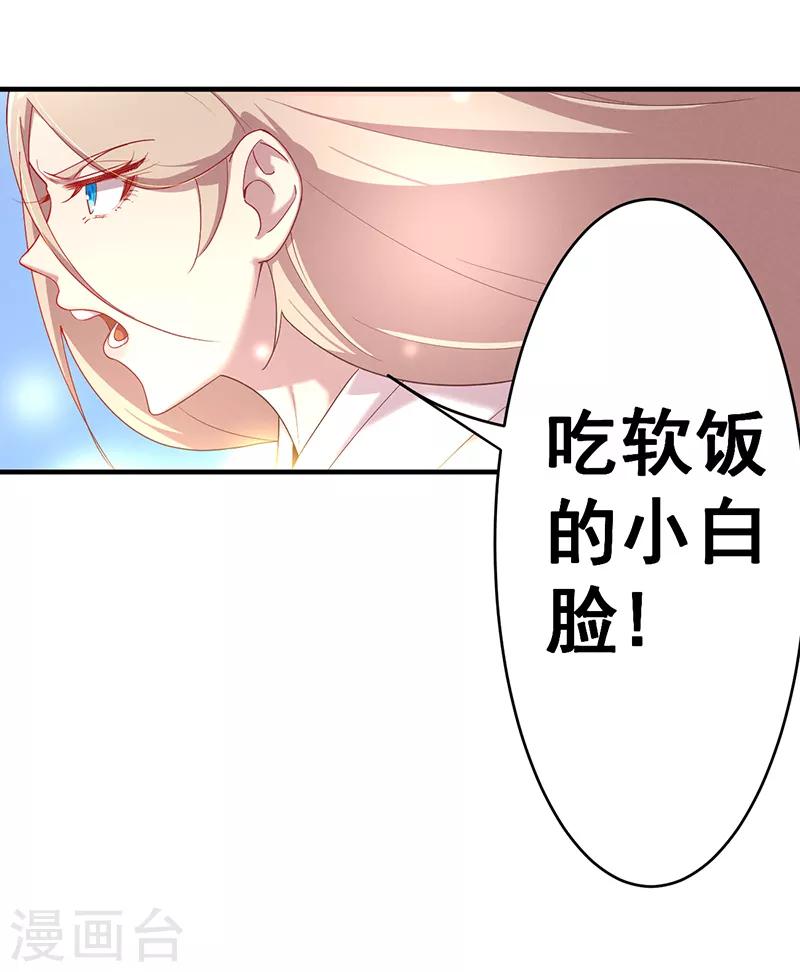 第6话 真相如此20