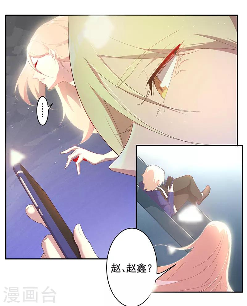 第5话 残酷的真相11