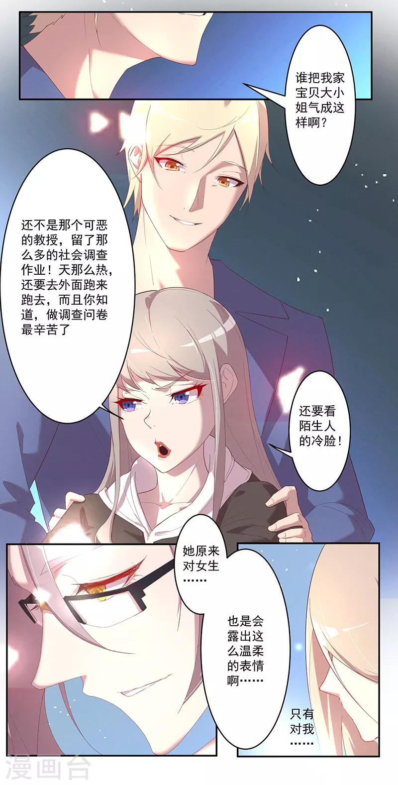 第5话 残酷的真相15