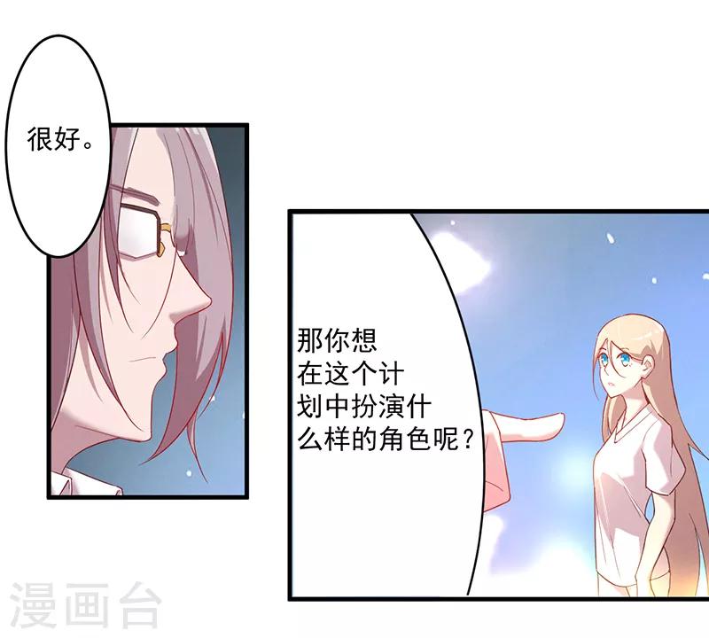 第6话 真相如此21
