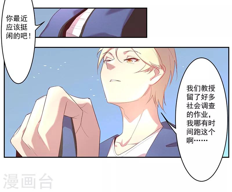 第5话 残酷的真相20