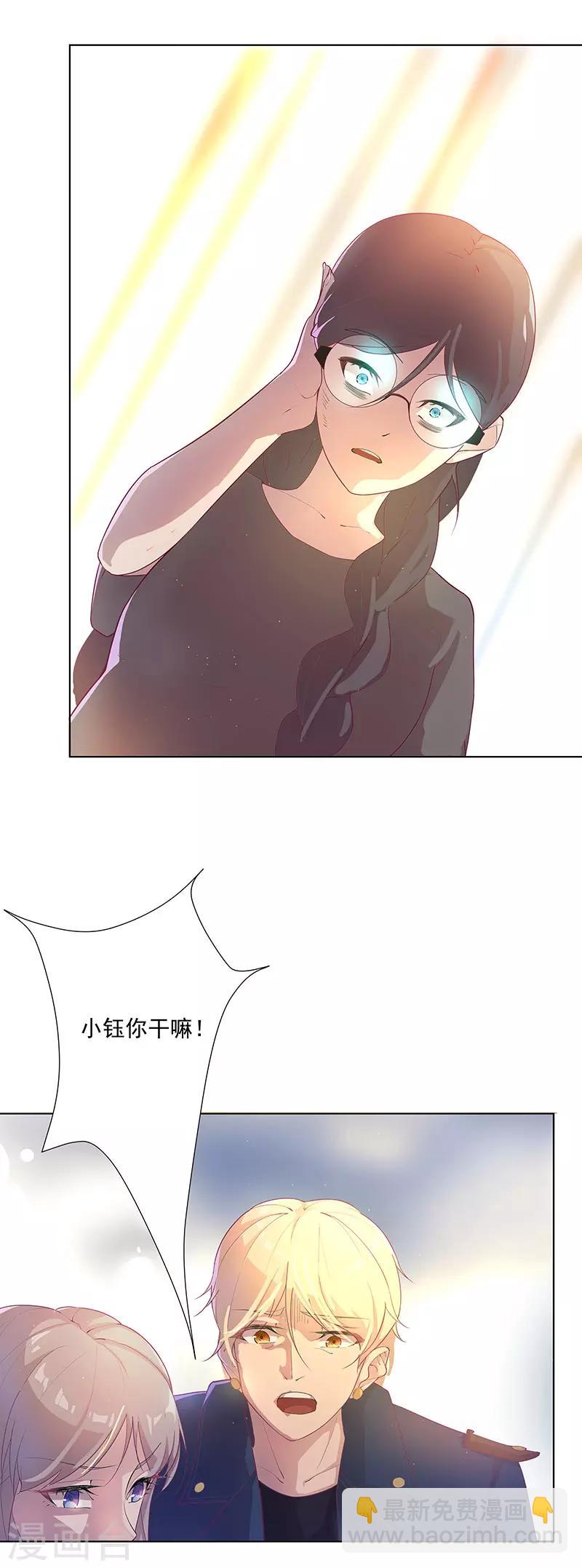 第2话 心机女的主场12