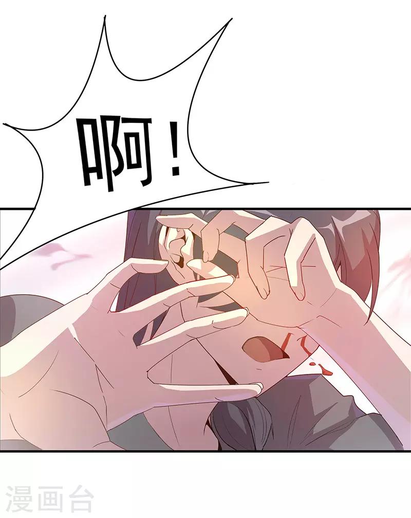 第3话 渣男的真面目4