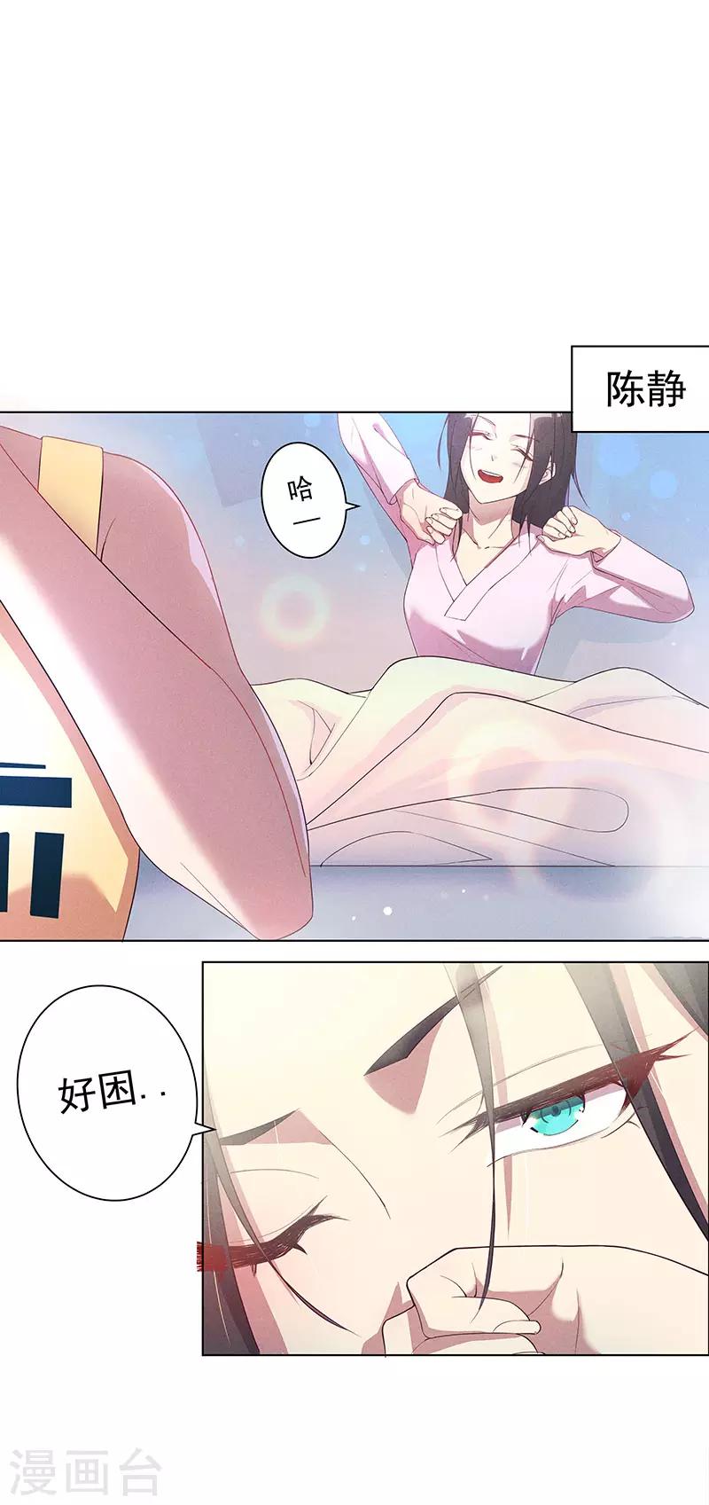第1话 男朋友的朋友5