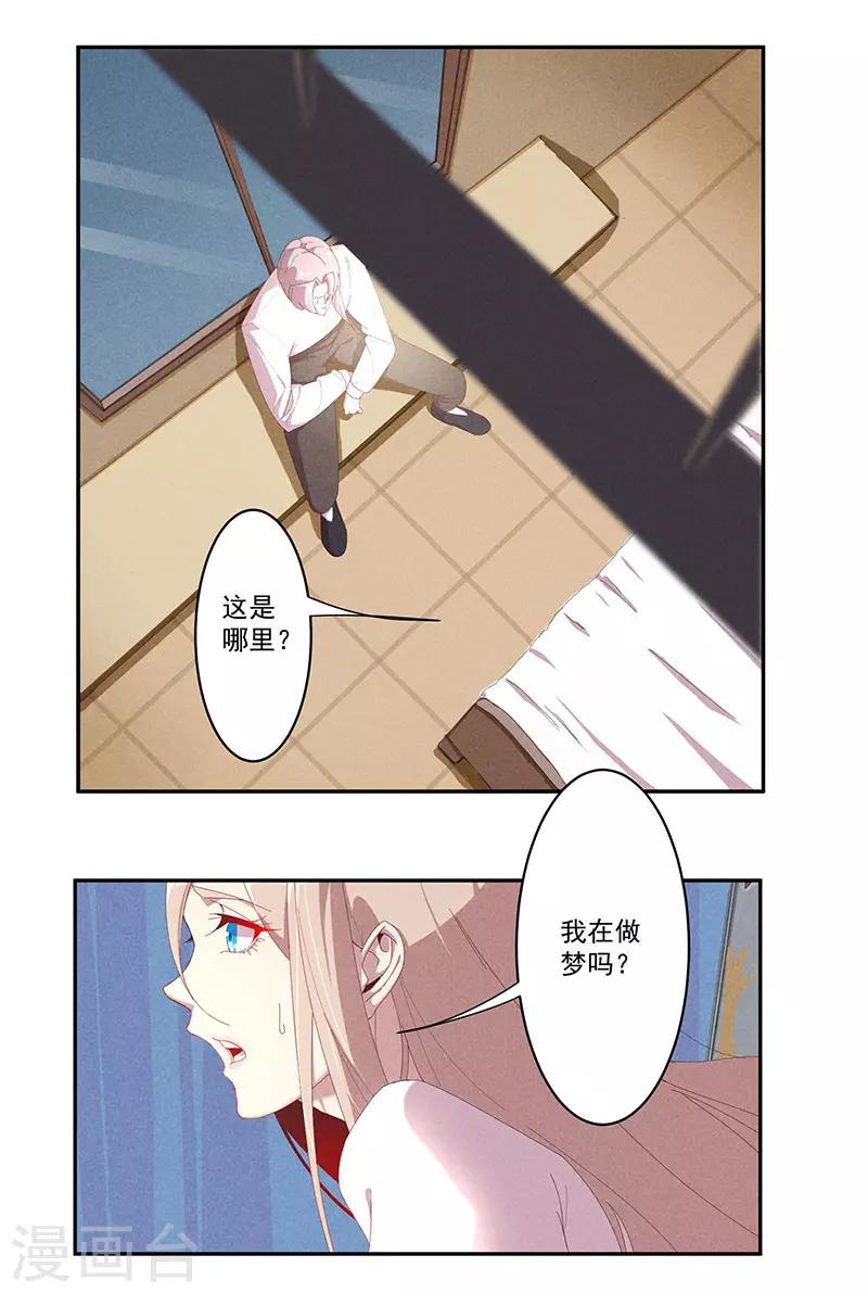 第4话 恶魔的操控17