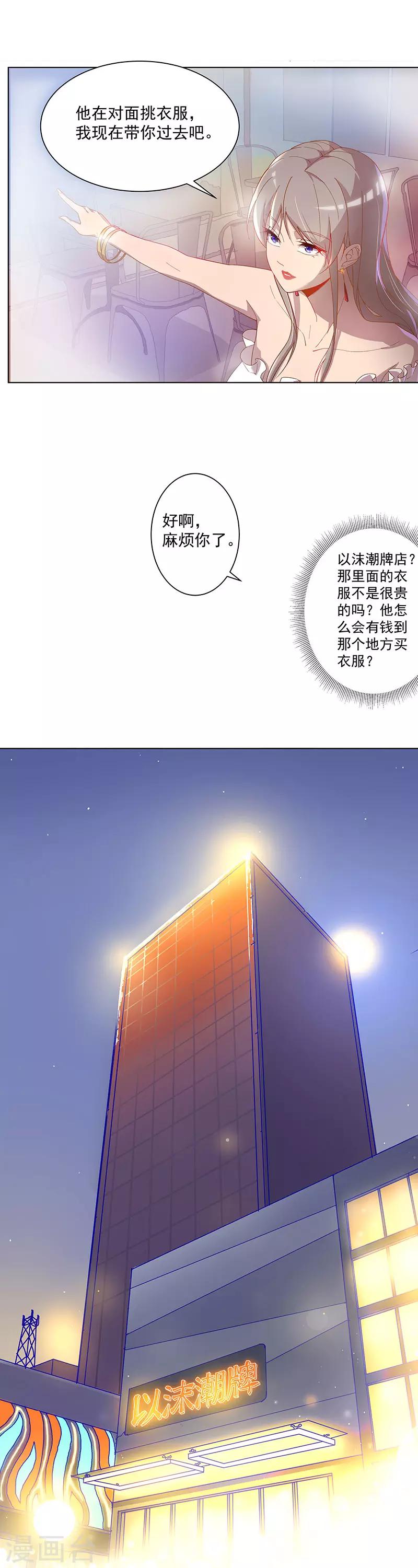 第1话 男朋友的朋友18