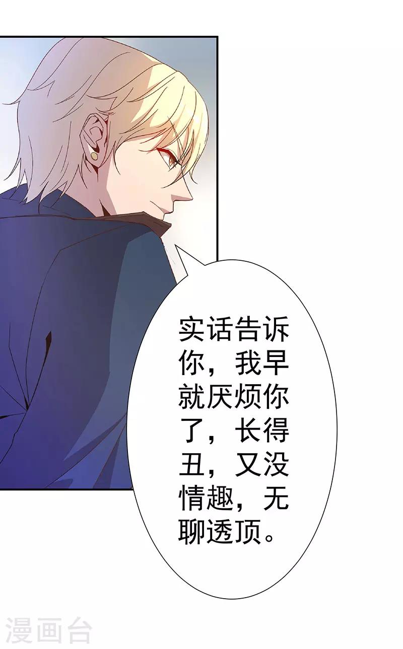 第3话 渣男的真面目6