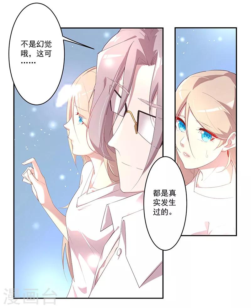 第5话 残酷的真相13