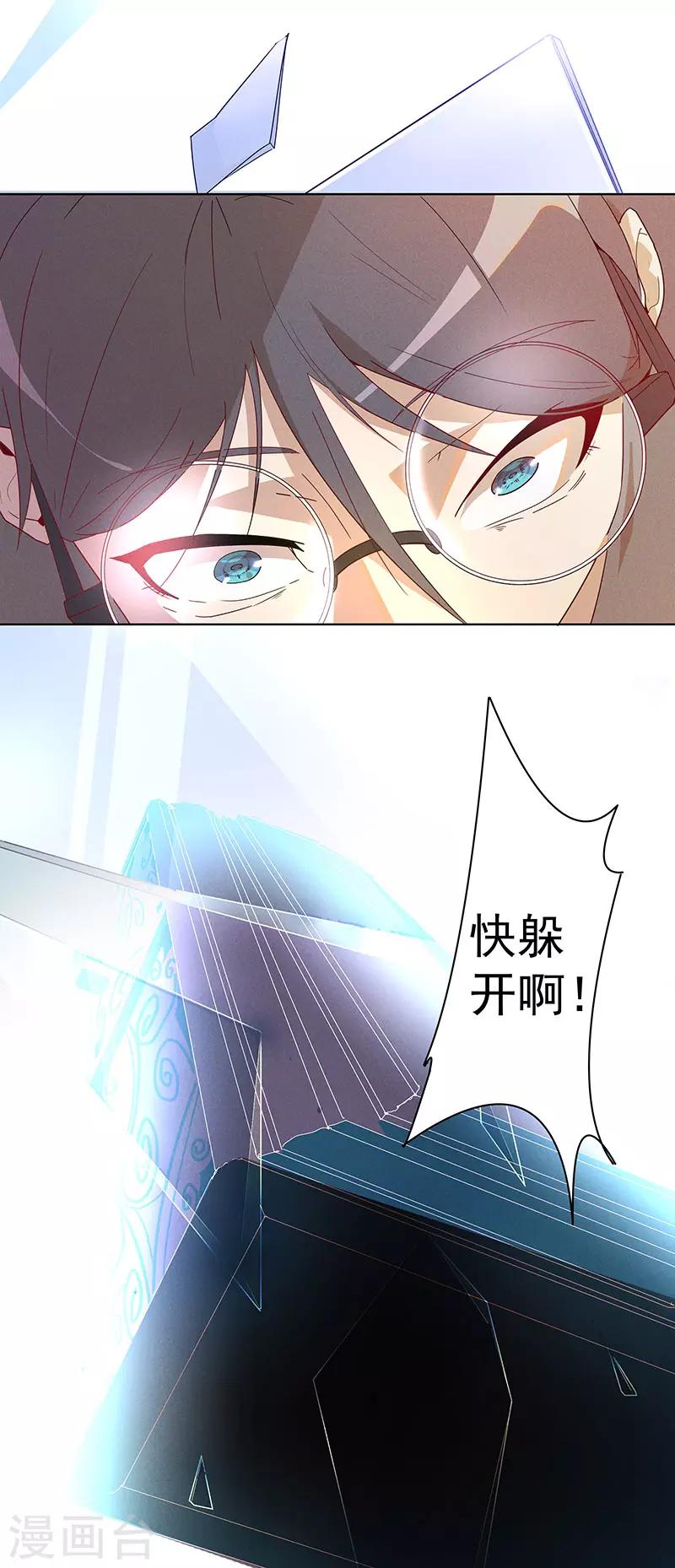 第3话 渣男的真面目22