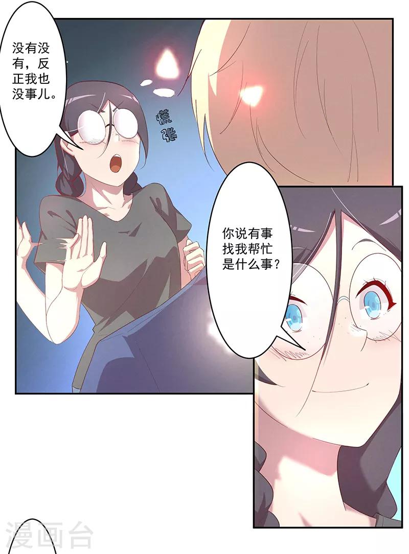 第5话 残酷的真相19
