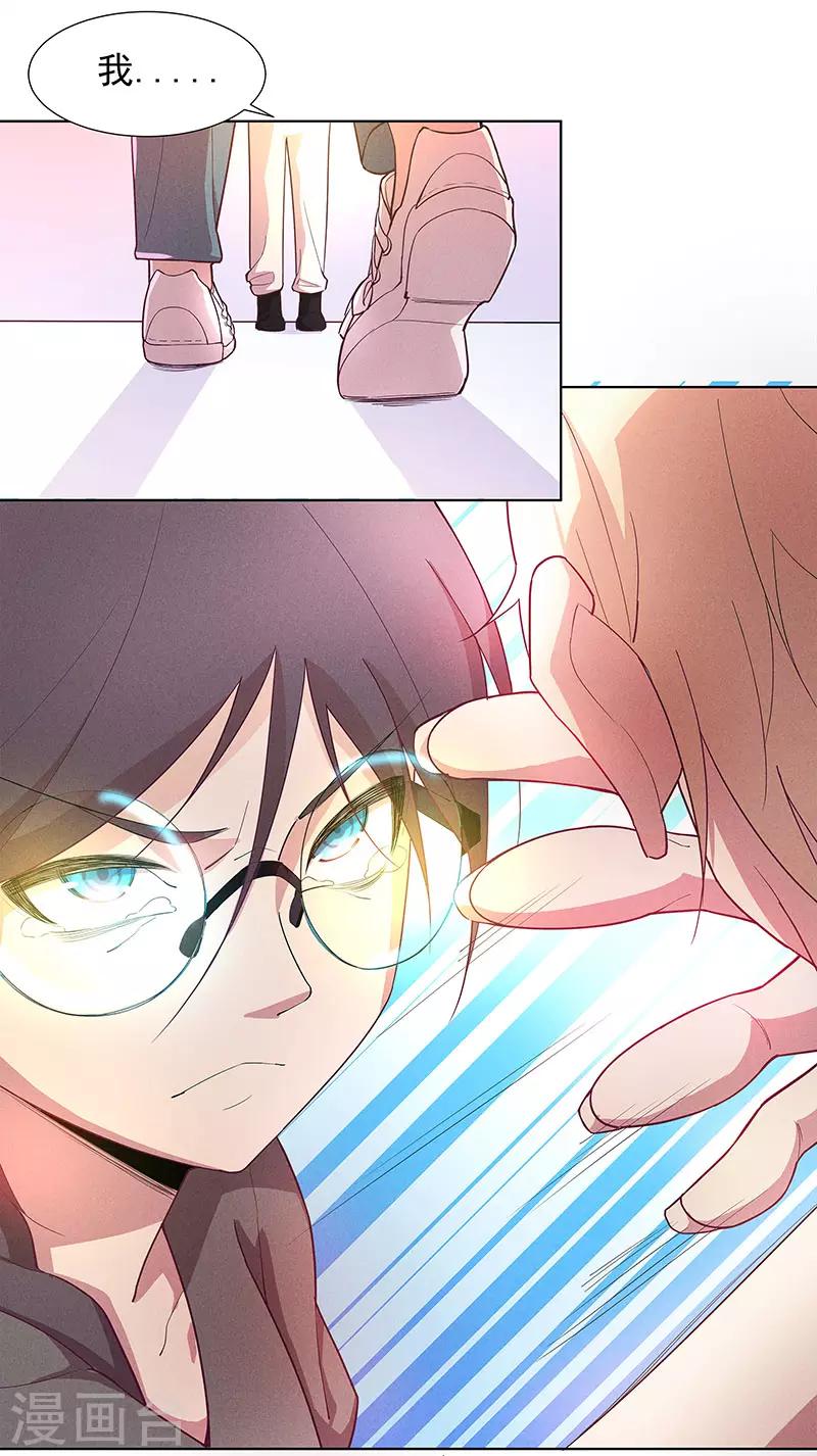 第2话 心机女的主场19