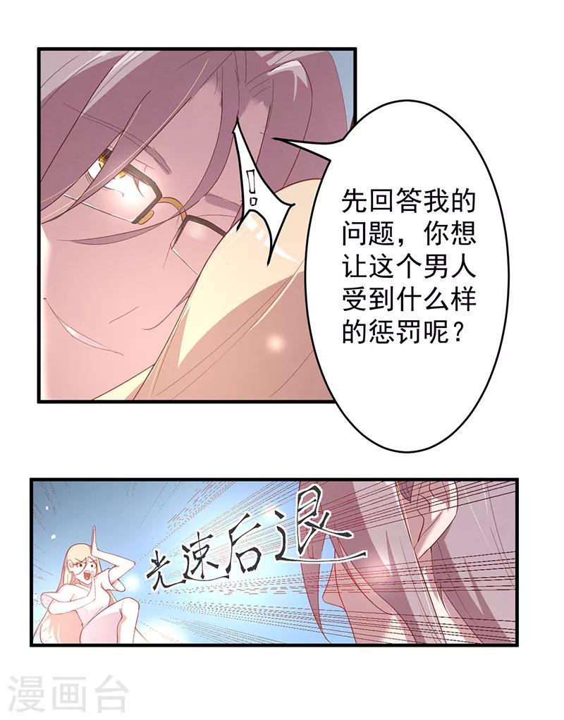 第6话 真相如此18