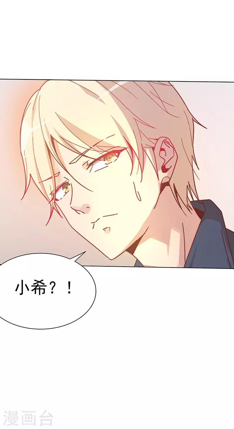 第1话 男朋友的朋友22