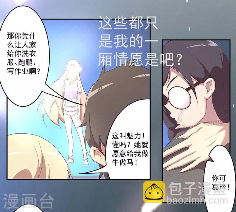 第6话 真相如此10