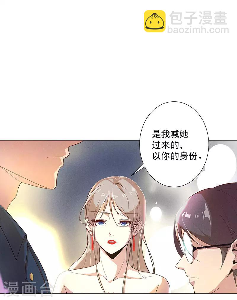 第2话 心机女的主场6