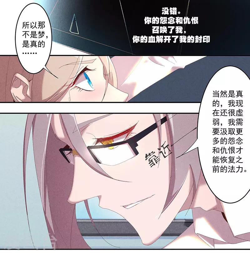 第4话 恶魔的操控24