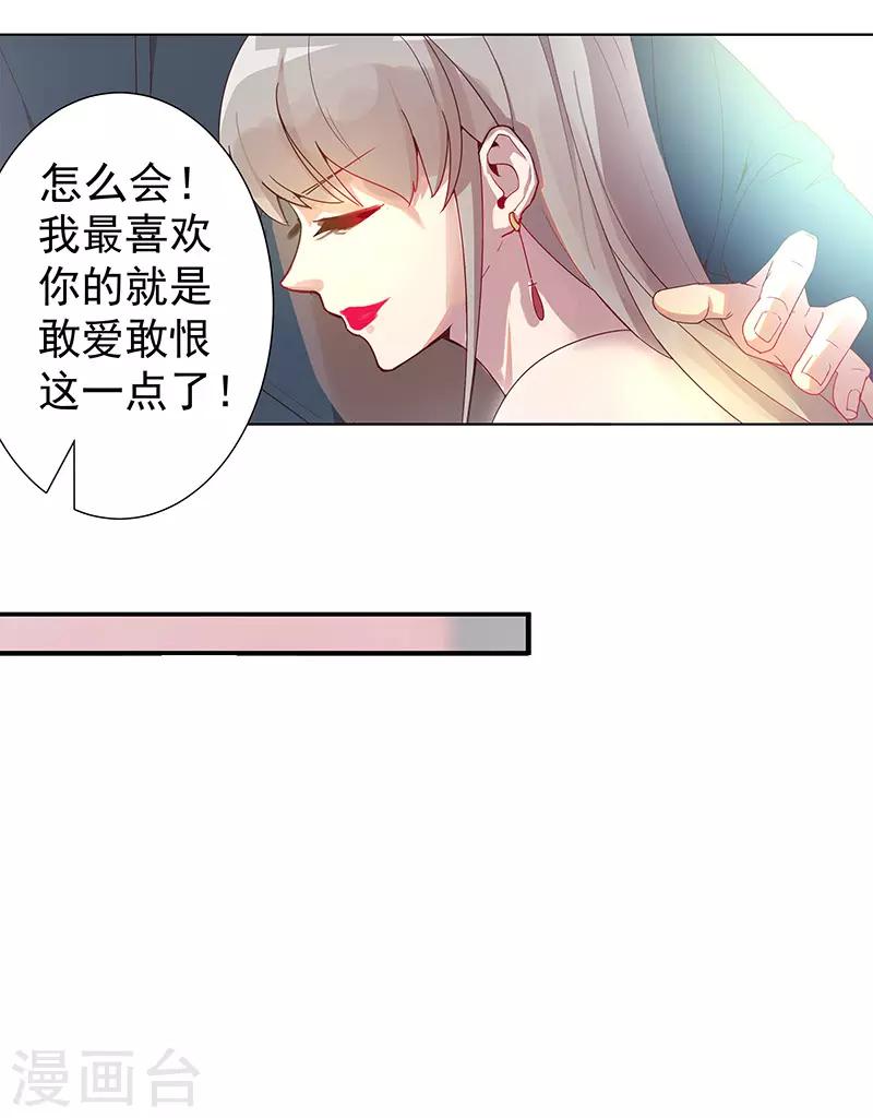第3话 渣男的真面目16