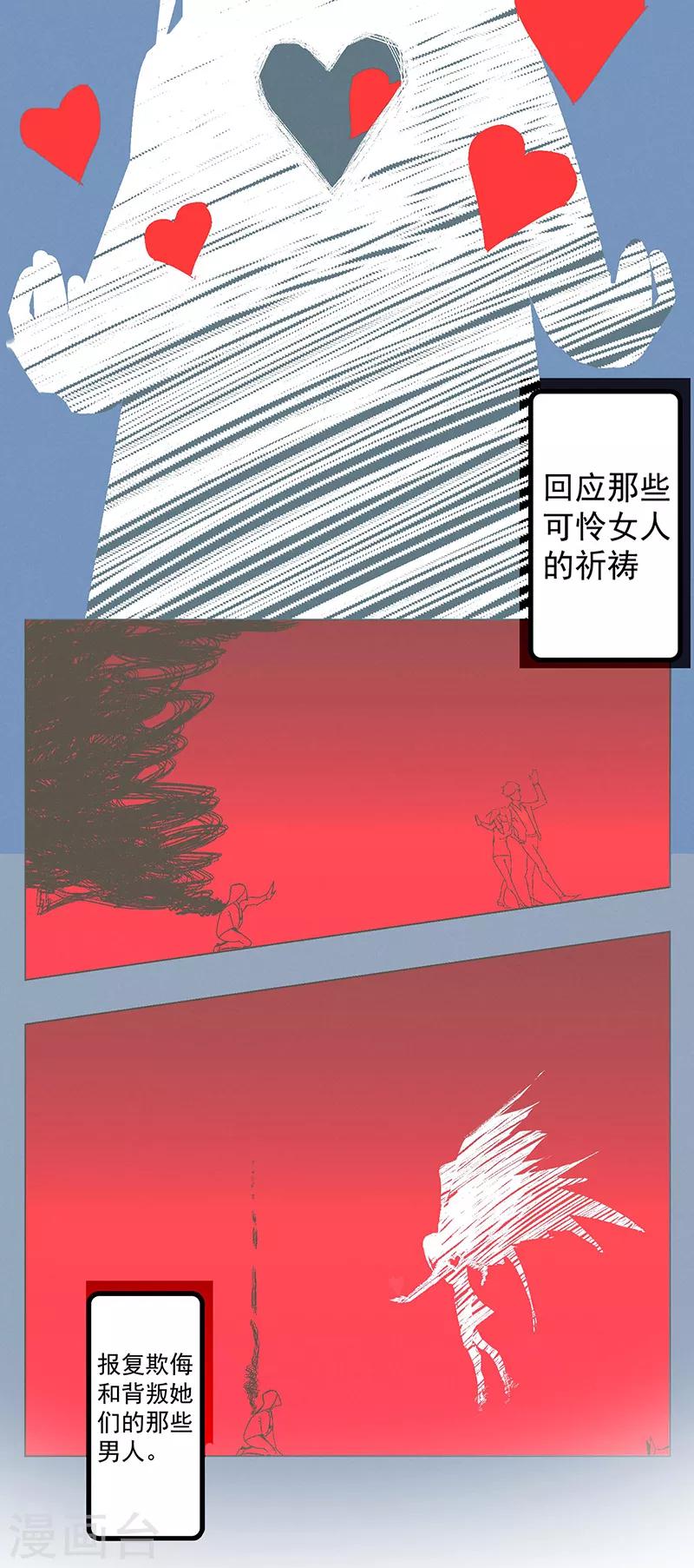 第5话 残酷的真相4