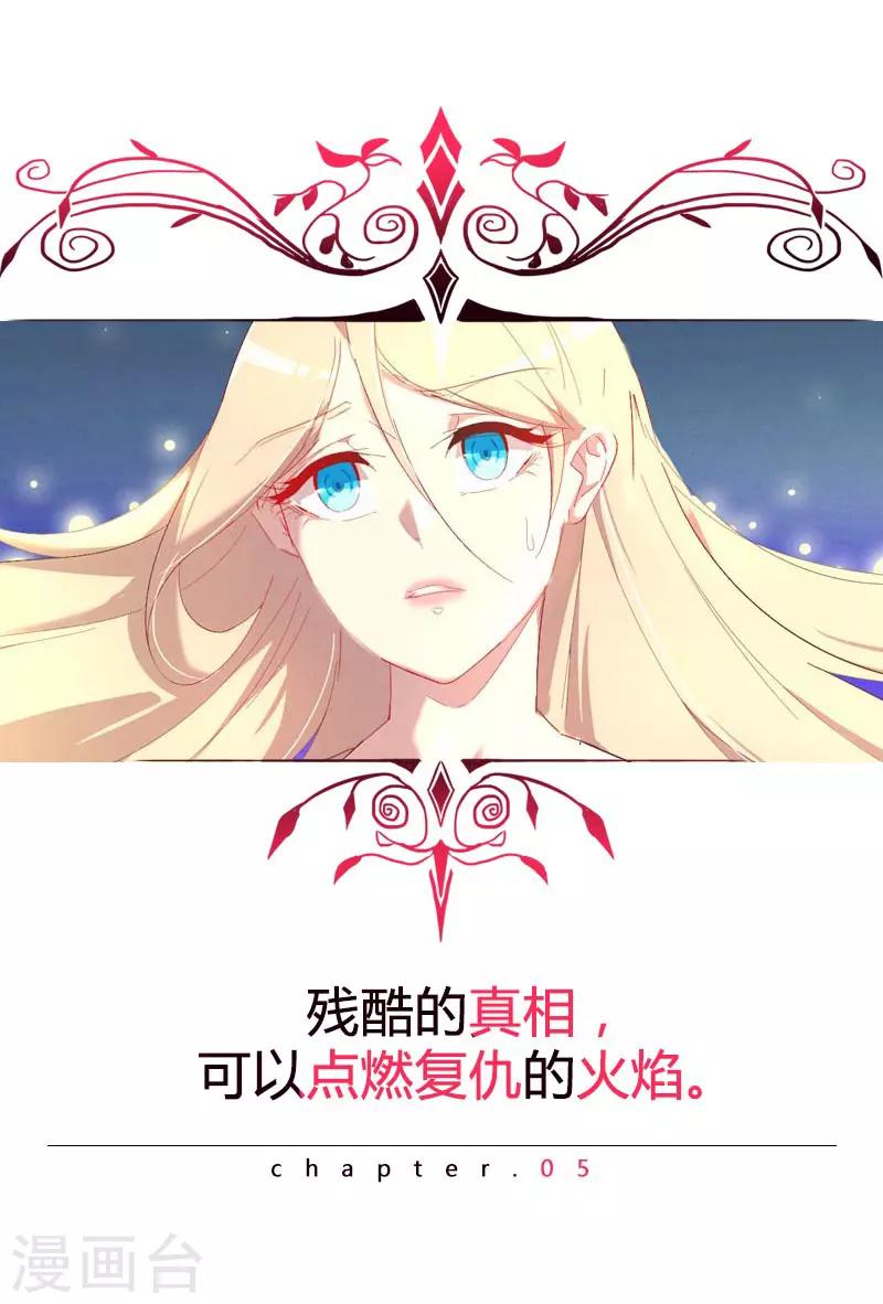 第5话 残酷的真相2