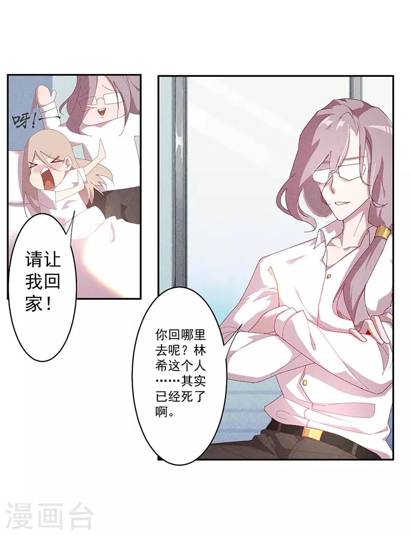 第4话 恶魔的操控25