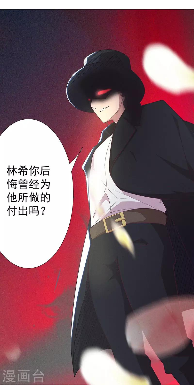 第4话 恶魔的操控5