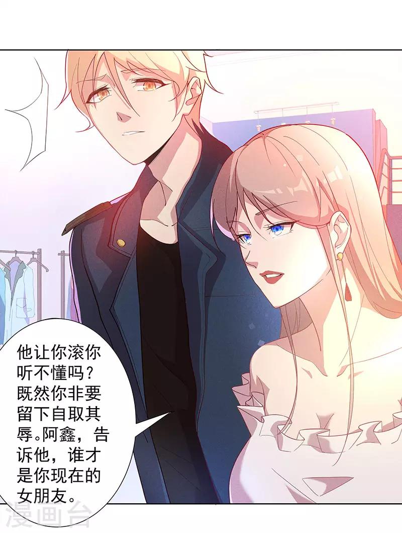 第2话 心机女的主场17