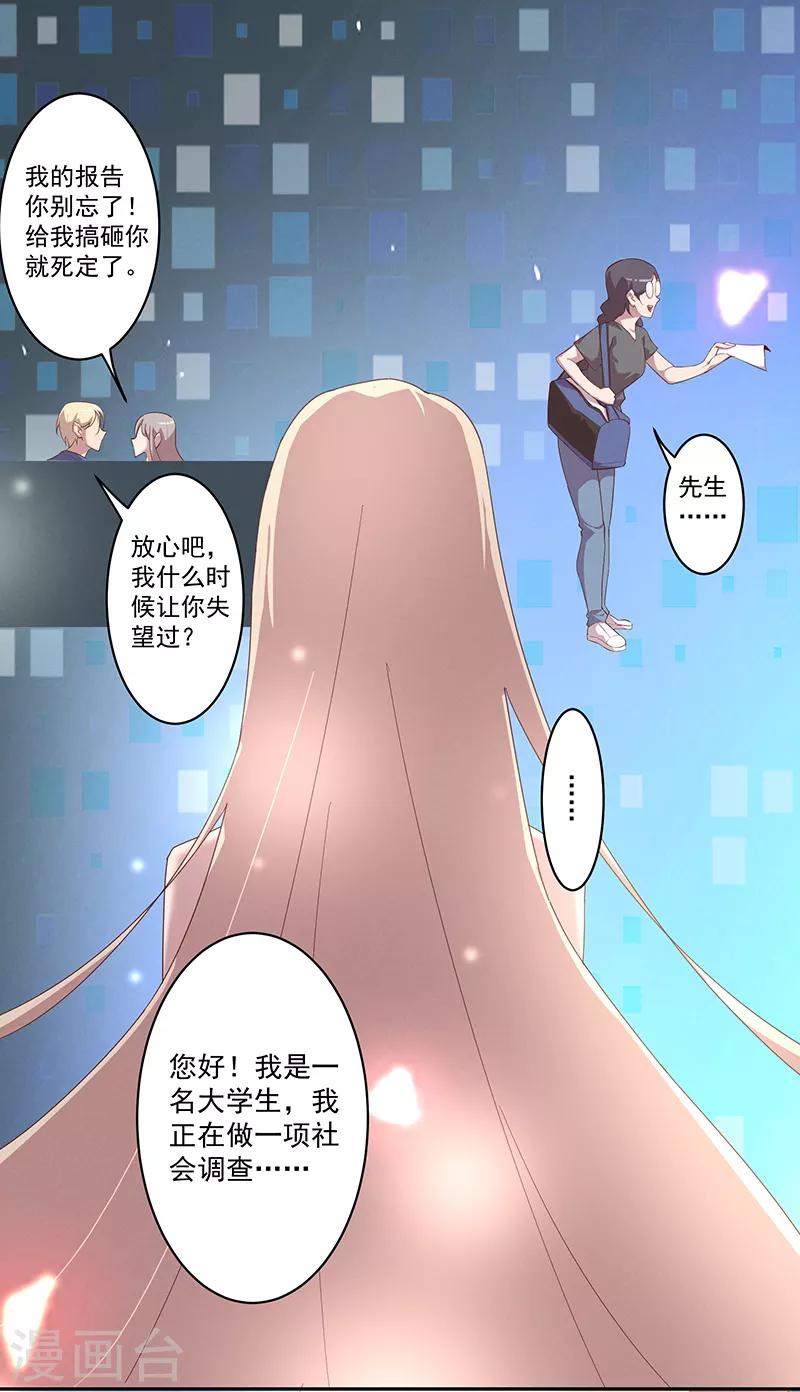第6话 真相如此3