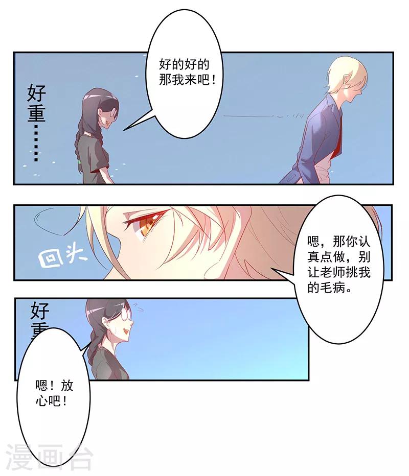 第5话 残酷的真相21