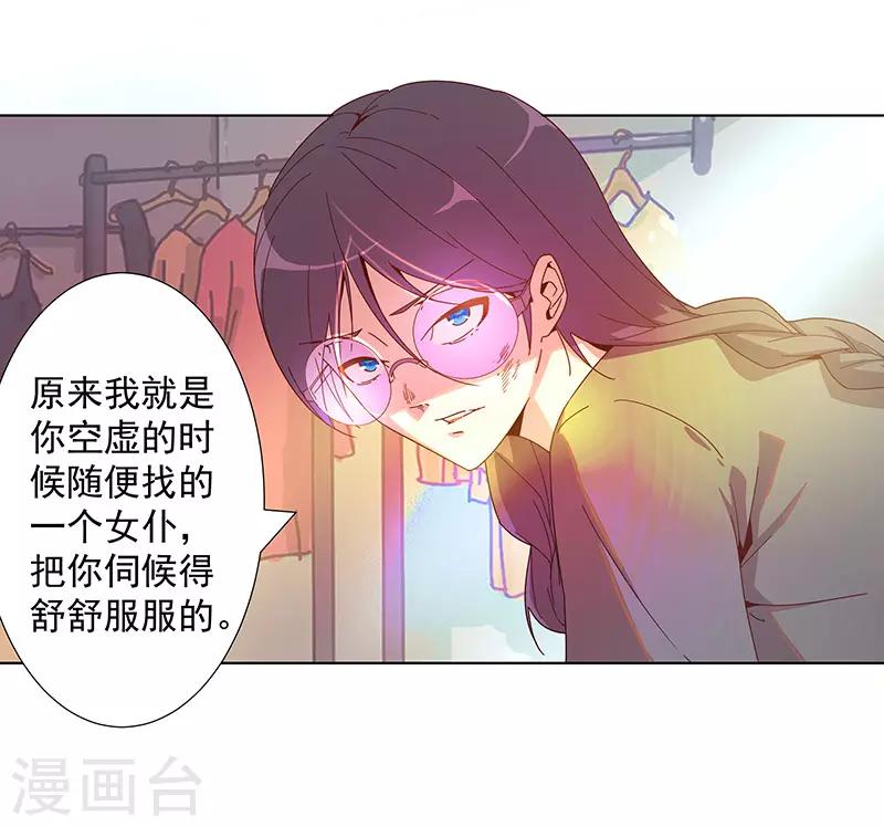 第3话 渣男的真面目11