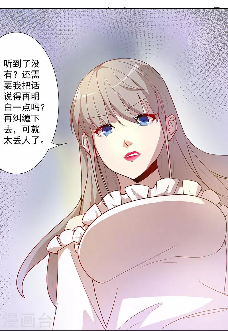 第3话 渣男的真面目8