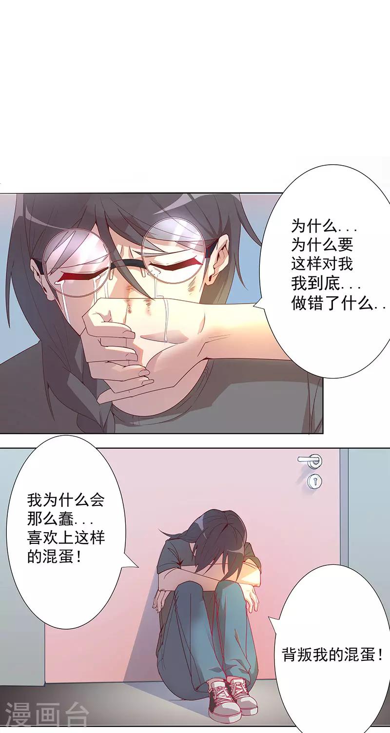 第3话 渣男的真面目17