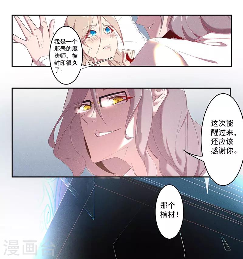 第4话 恶魔的操控23