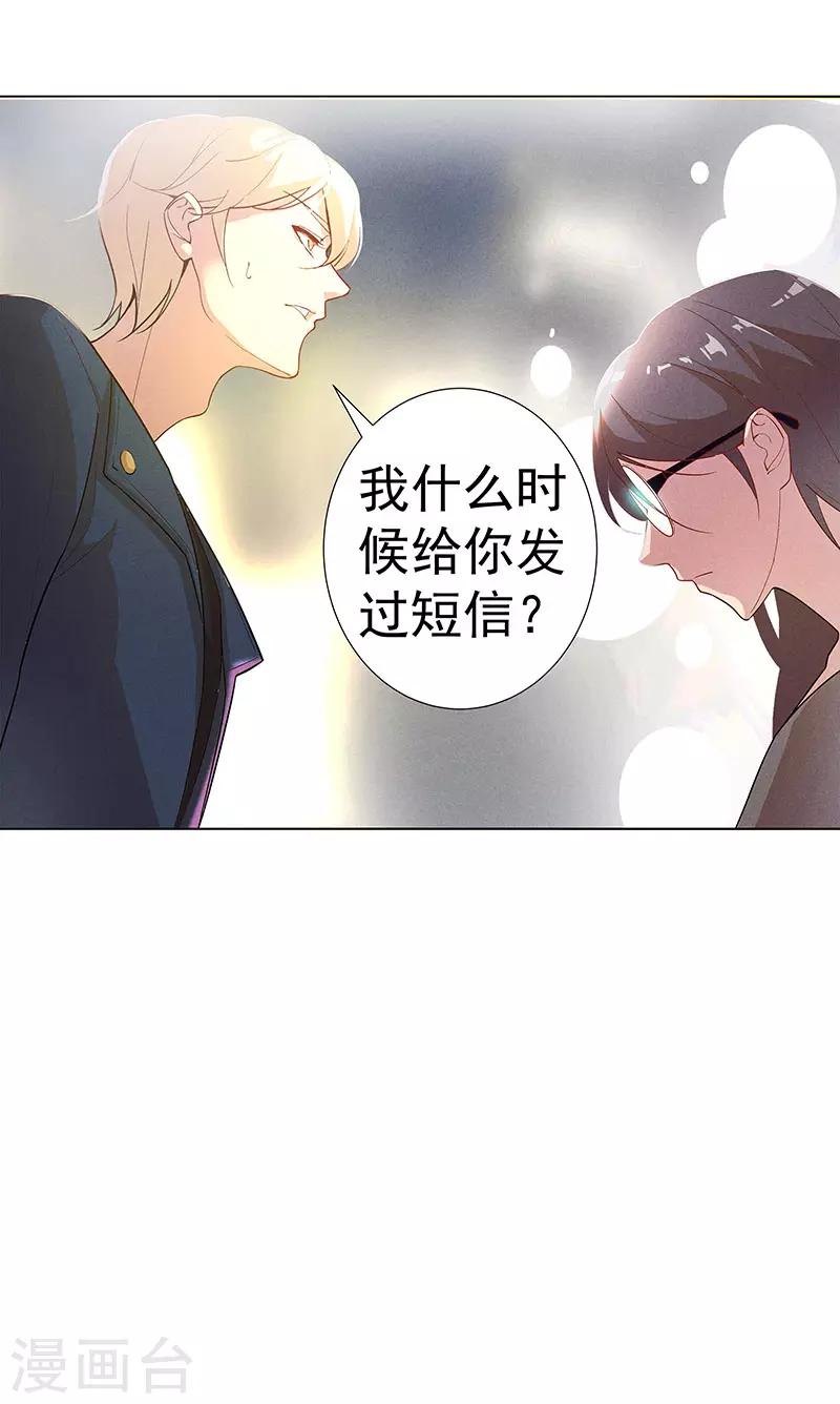 第2话 心机女的主场5