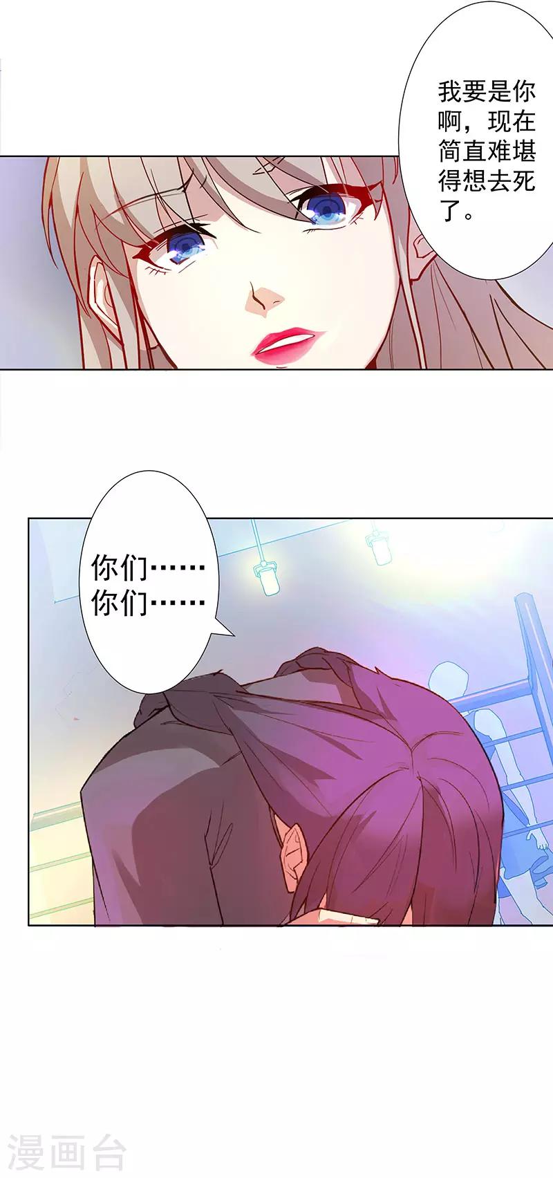 第3话 渣男的真面目9