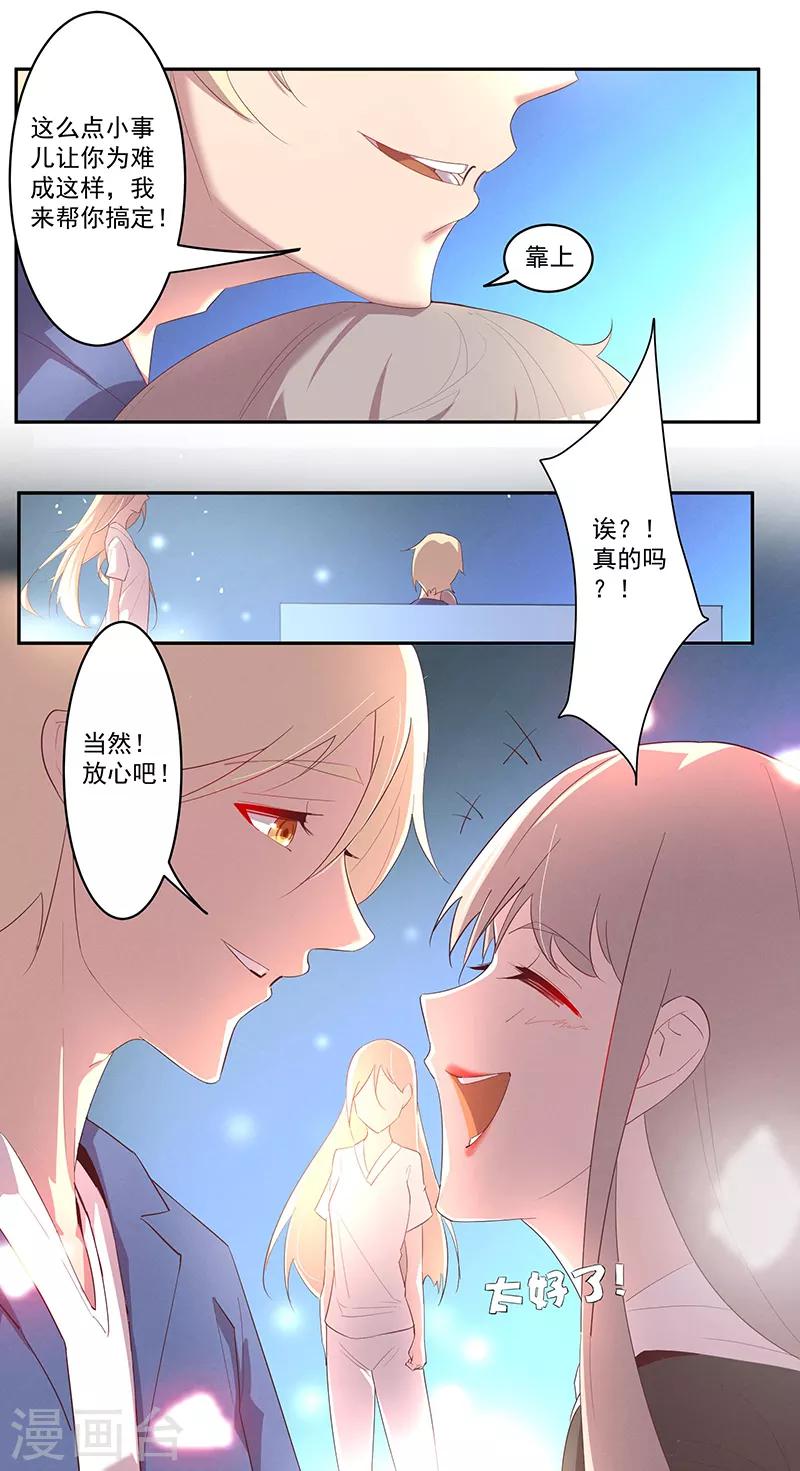 第5话 残酷的真相16