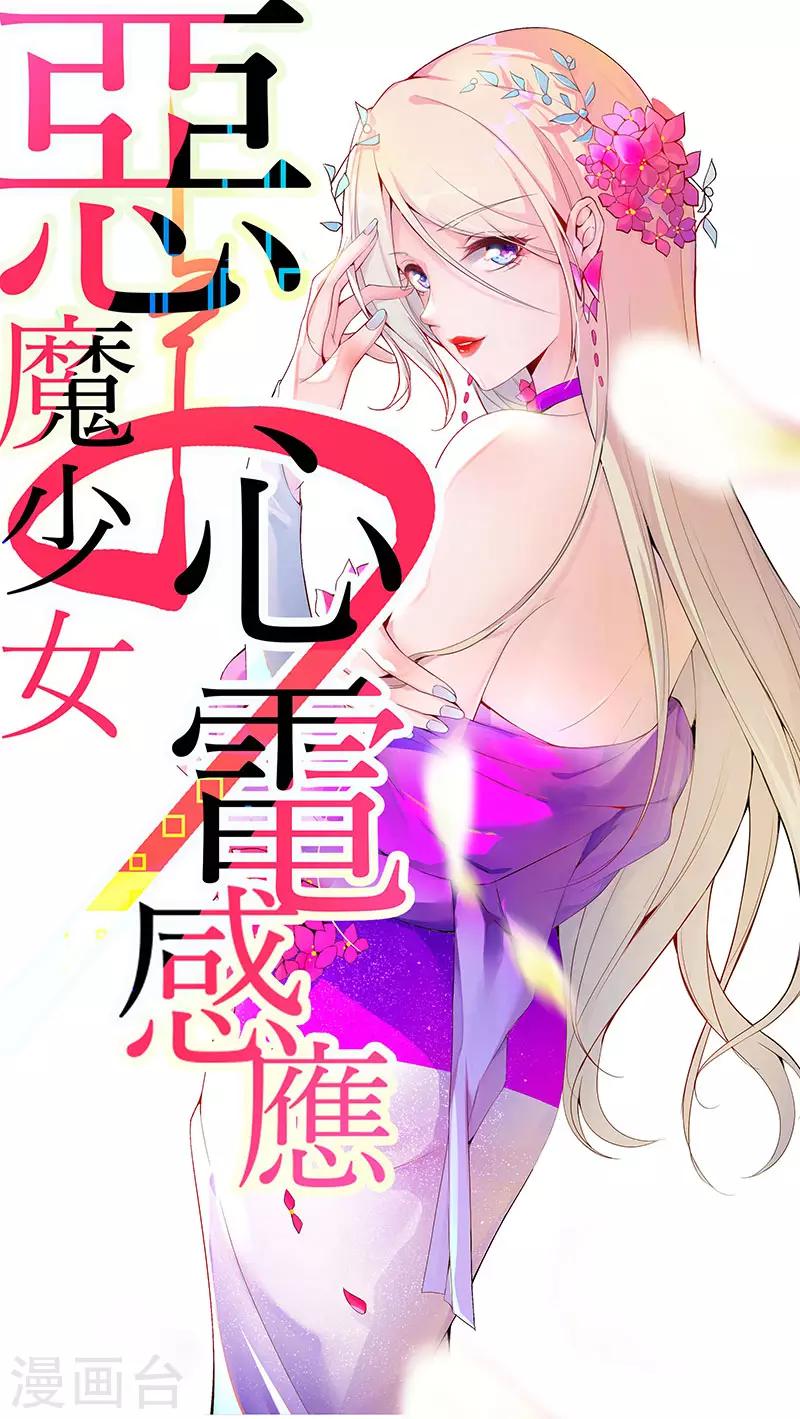 第5话 残酷的真相0