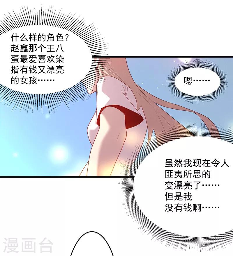 第6话 真相如此22