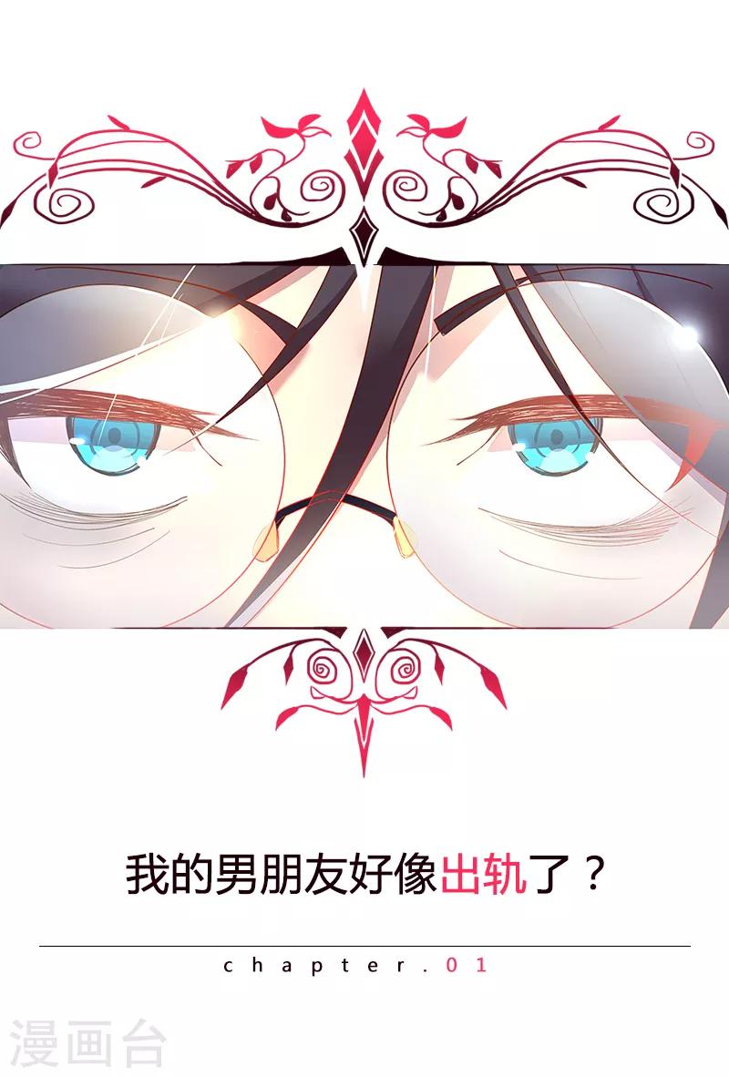 第1话 男朋友的朋友2