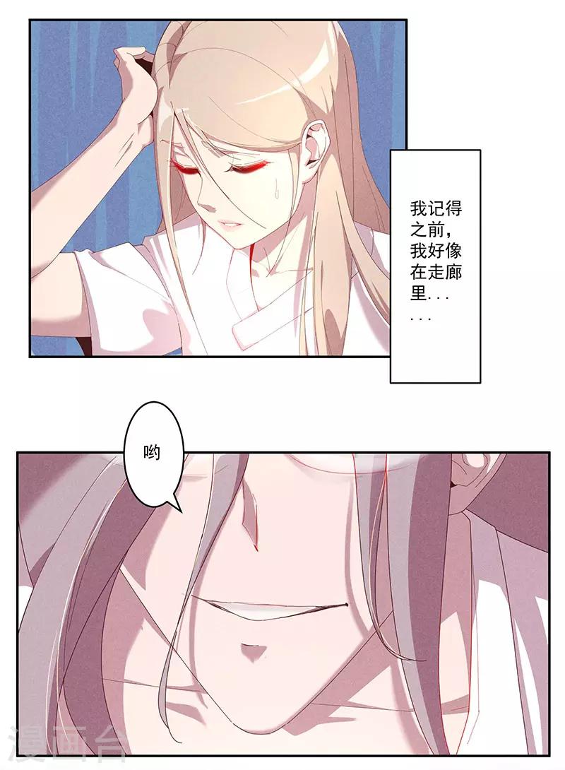 第4话 恶魔的操控15