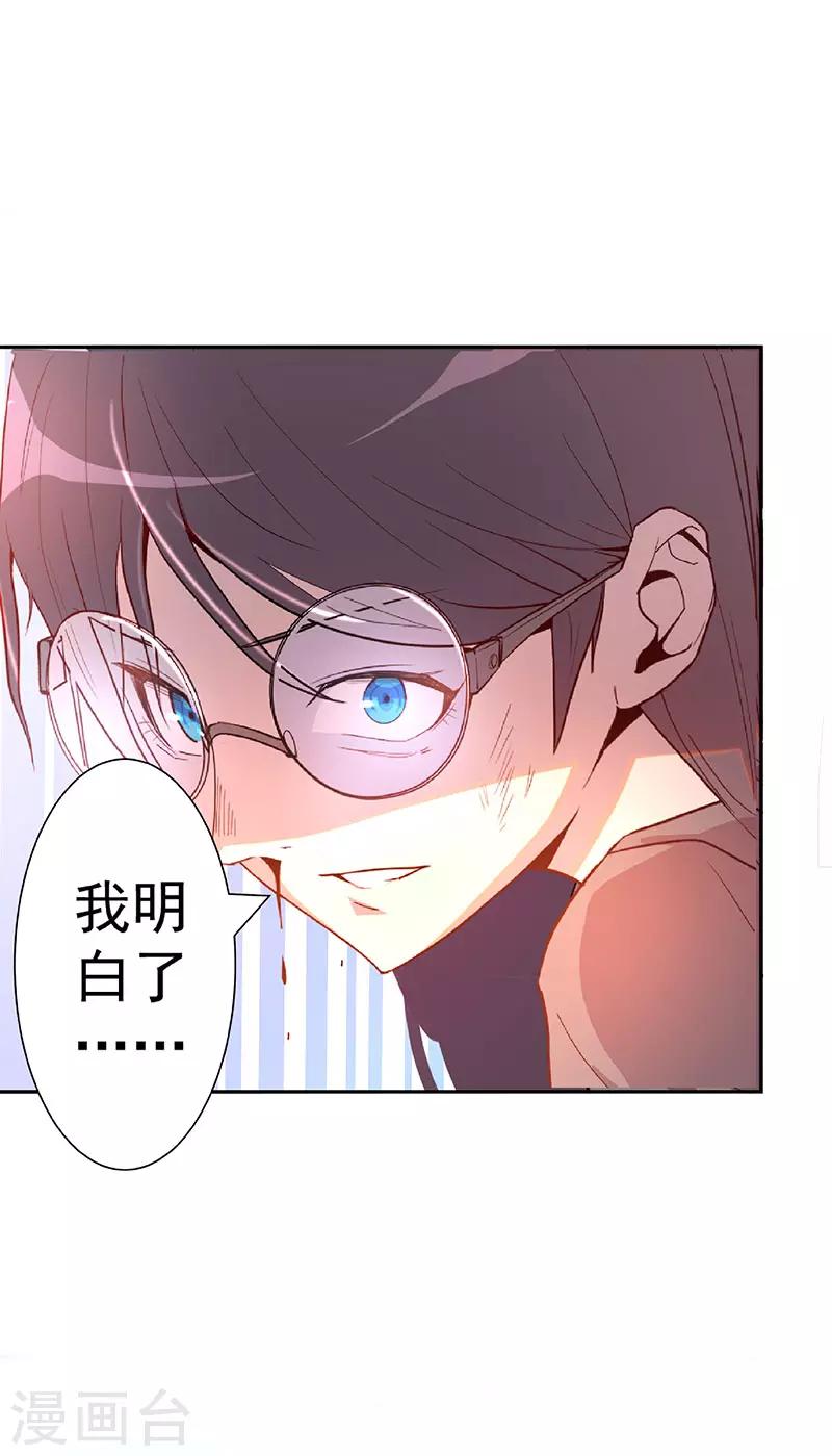 第3话 渣男的真面目10