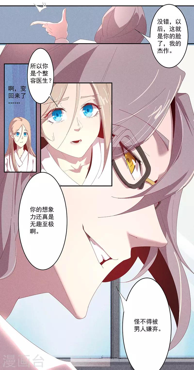 第4话 恶魔的操控22