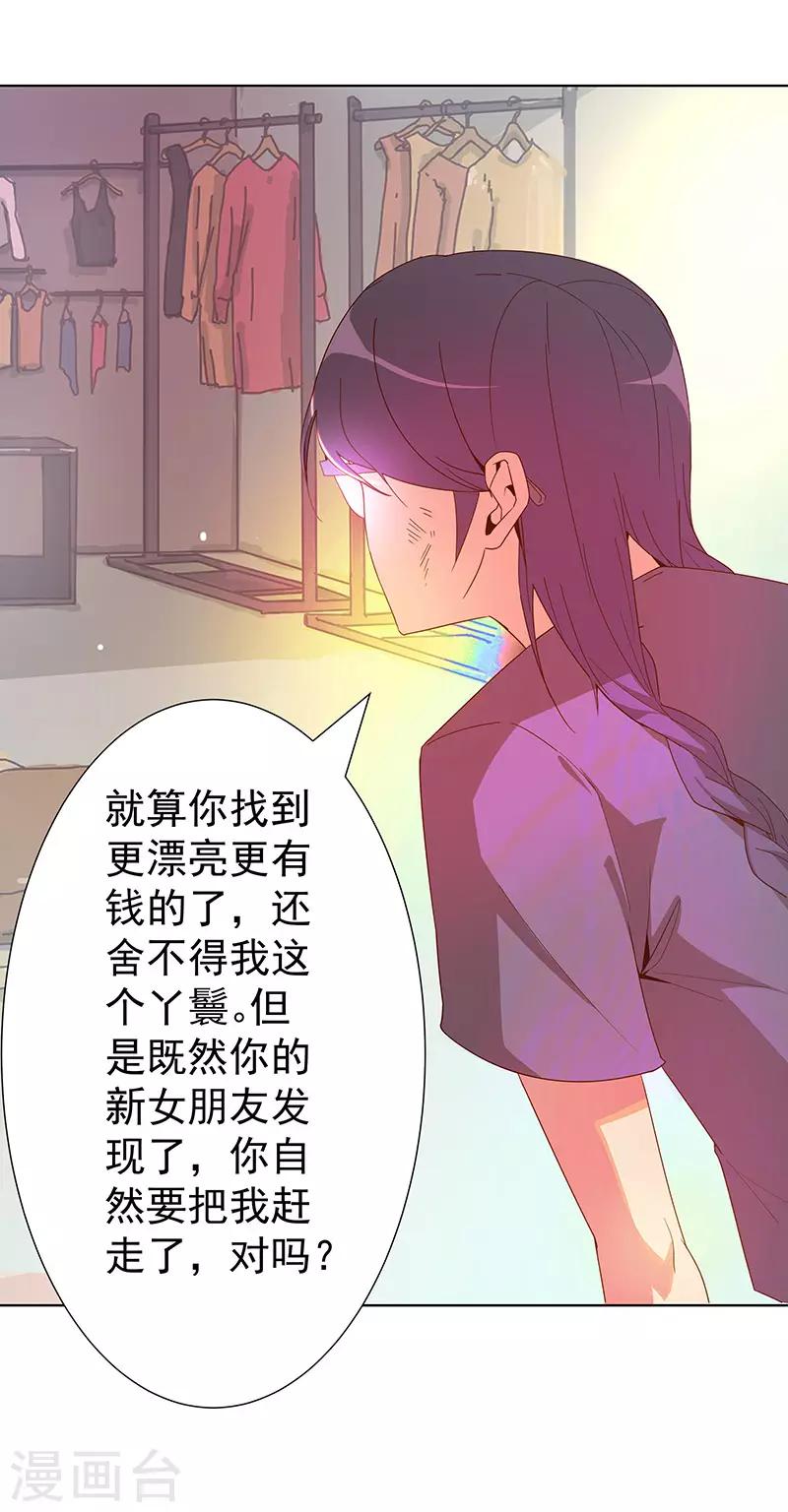 第3话 渣男的真面目12