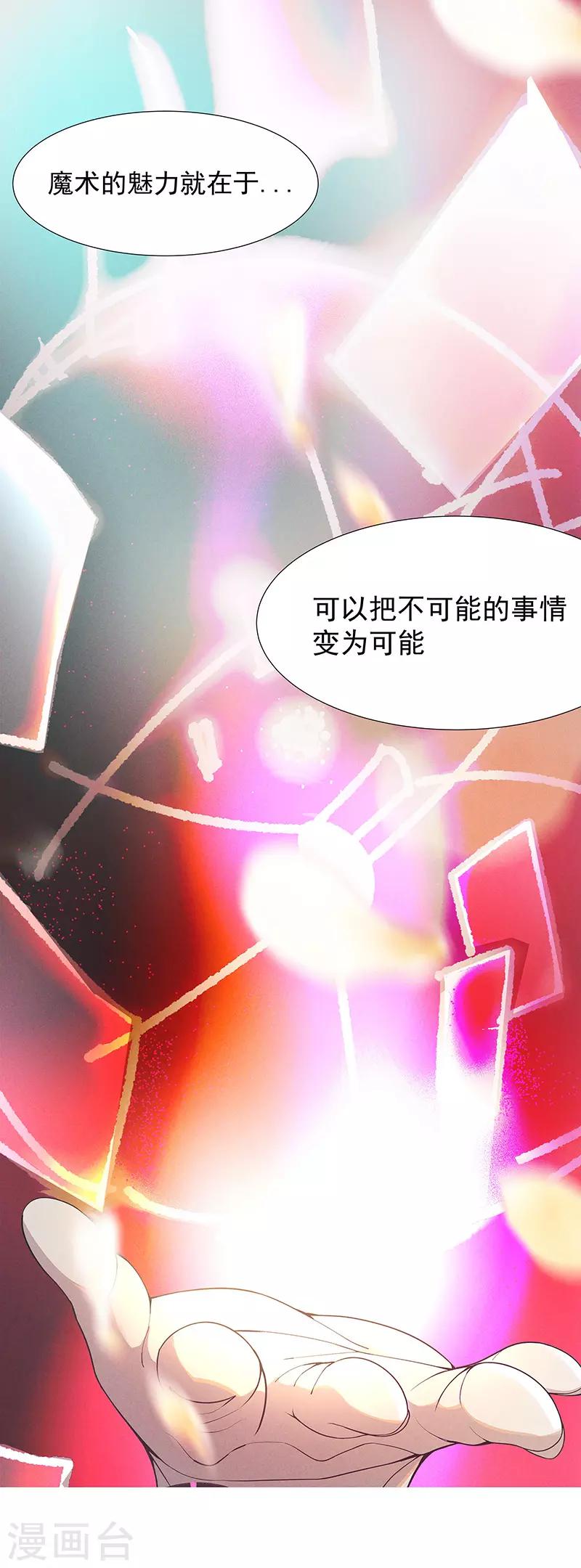 第4话 恶魔的操控3