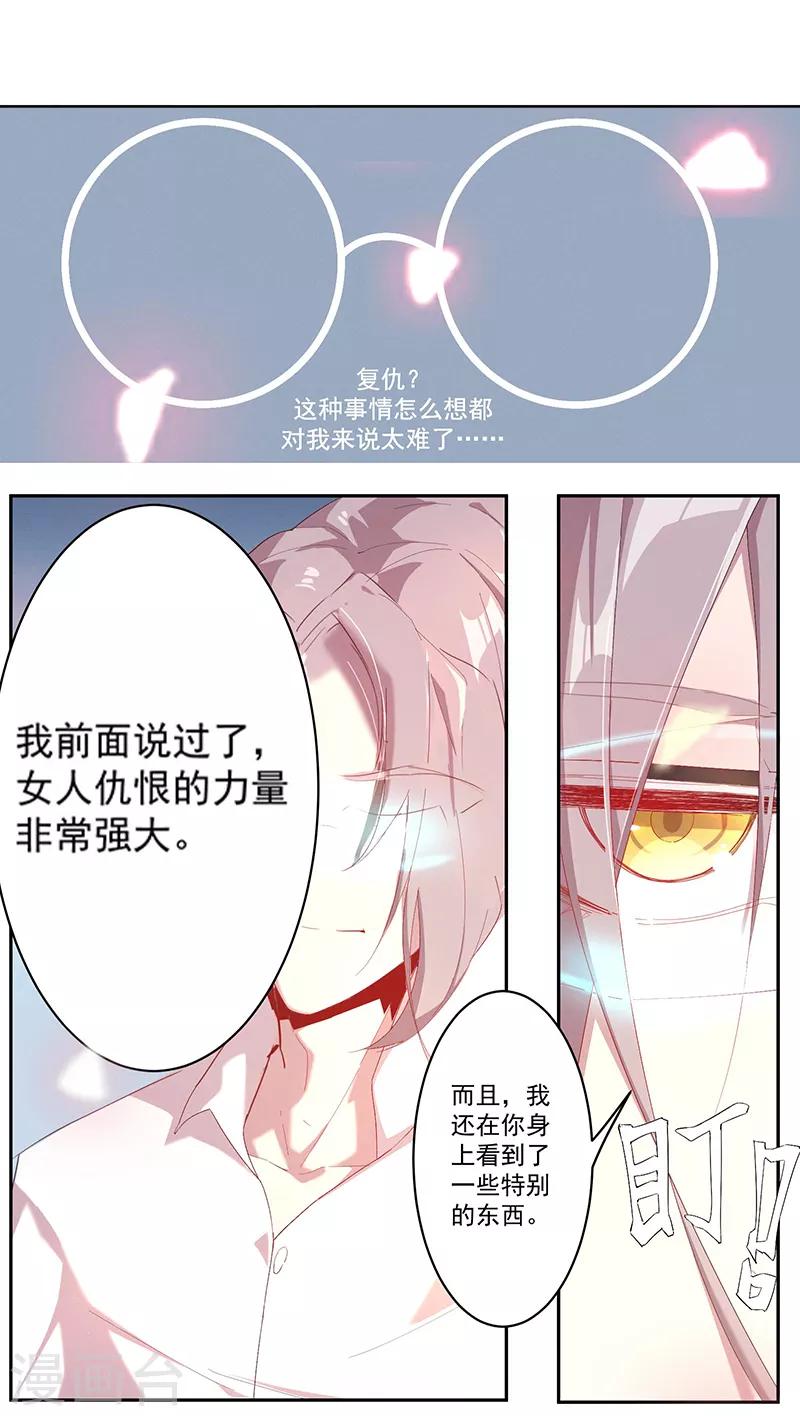 第5话 残酷的真相9