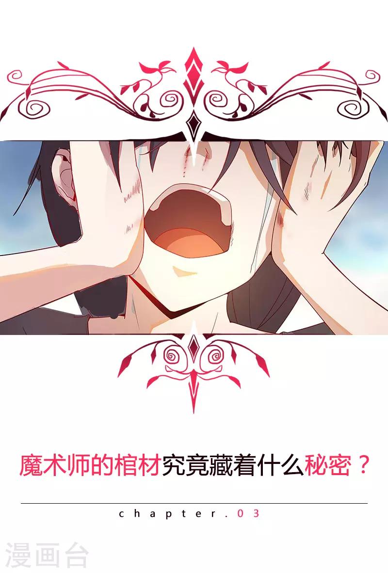 第3话 渣男的真面目2