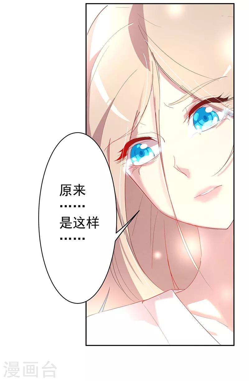 第5话 残酷的真相22