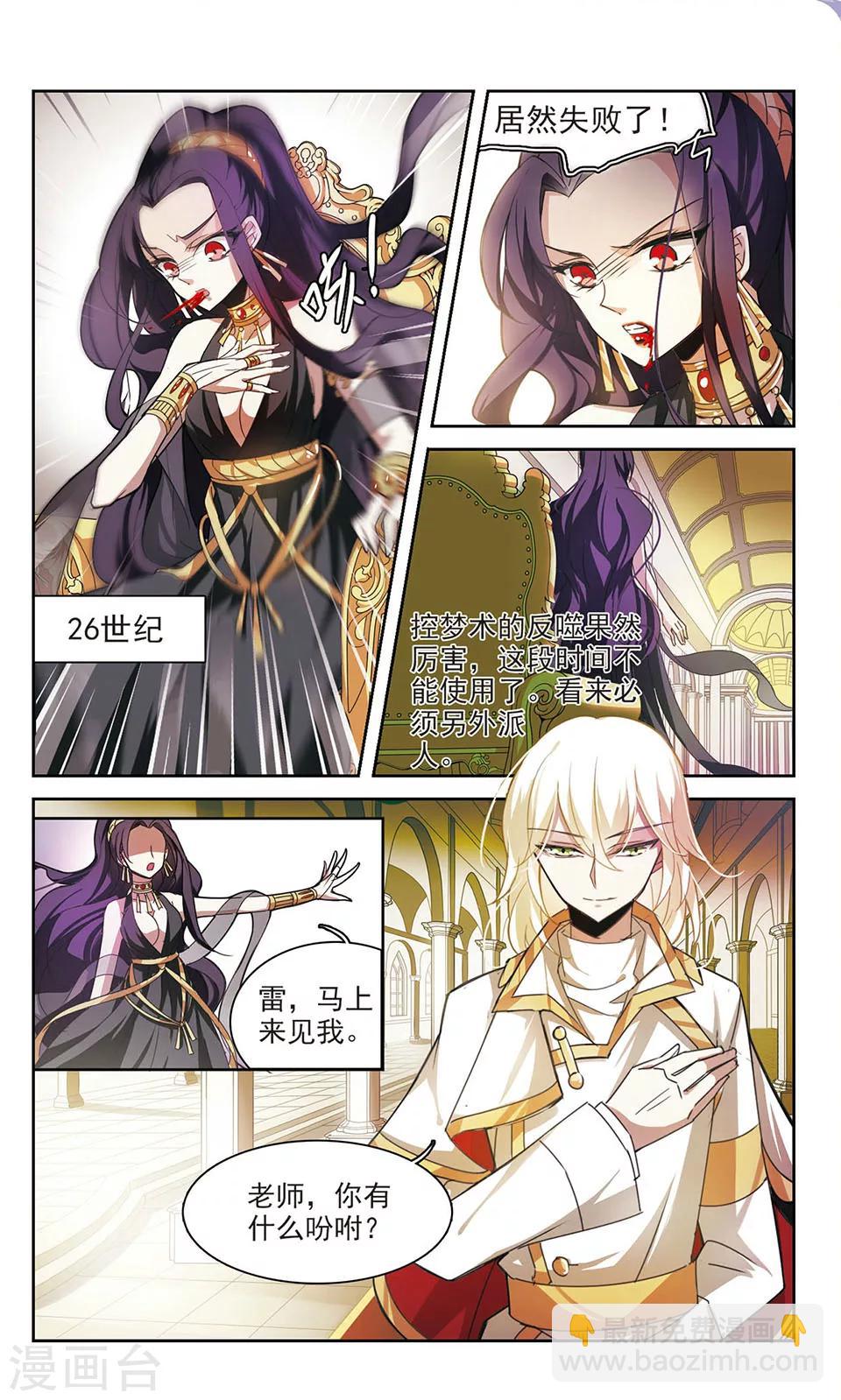 第3话 危机骤现5